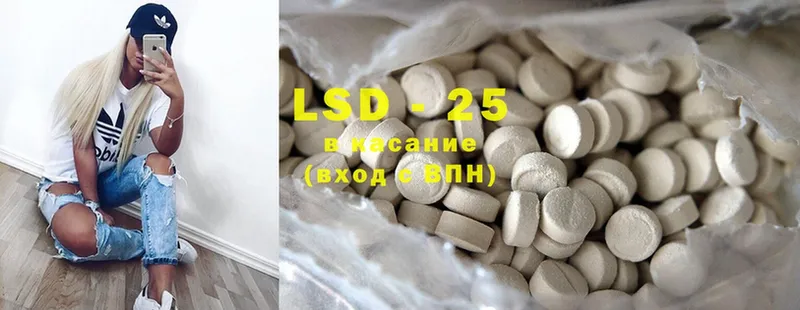 LSD-25 экстази ecstasy  даркнет наркотические препараты  Балахна 